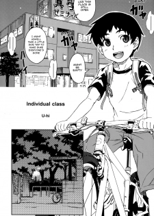 [Reflection(U-hi)] individual class and individual class supplementary lessons [English] - page 15