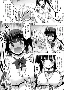 (COMIC1☆9) [Mugen@WORKS (Akiduki Akina)] Himo no Tsukaikata ni Roman o Motomeru no wa Machigatteiru no Darou ka (Dungeon ni Deai o Motomeru no wa Machigatteiru Darou ka) - page 5