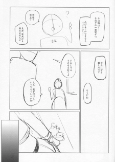 (C87) [Tamaya (Nonaka Tama)] Kitakami Collection Kan (Kantai Collection -KanColle-) - page 26