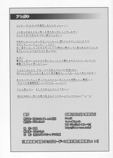 (C87) [Tamaya (Nonaka Tama)] Kitakami Collection Kan (Kantai Collection -KanColle-) - page 28