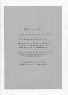 (C87) [Tamaya (Nonaka Tama)] Kitakami Collection Kan (Kantai Collection -KanColle-) - page 3