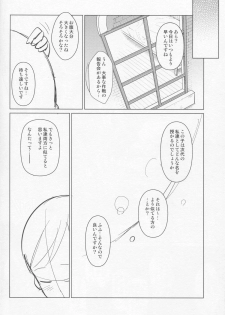 (C87) [Tamaya (Nonaka Tama)] Kitakami Collection Kan (Kantai Collection -KanColle-) - page 25