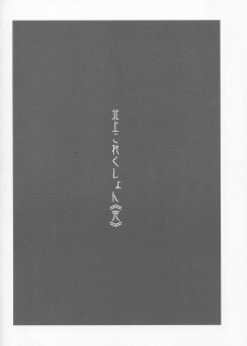 (C87) [Tamaya (Nonaka Tama)] Kitakami Collection Kan (Kantai Collection -KanColle-) - page 29