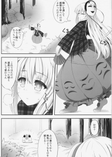 (Reitaisai 12) [Fukutsuu Okosu (Kaiou)] Kokokoko (Touhou Project) - page 4