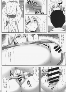 (Reitaisai 12) [Fukutsuu Okosu (Kaiou)] Kokokoko (Touhou Project) - page 8