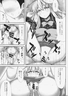 (Reitaisai 12) [Fukutsuu Okosu (Kaiou)] Kokokoko (Touhou Project) - page 9