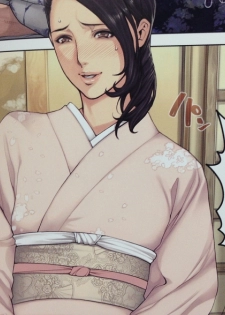 [Oda Non] NON VIRGIN [Limited Edition] [Sample] - page 21