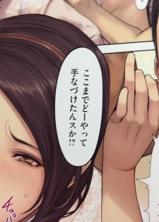 [Oda Non] NON VIRGIN [Limited Edition] [Sample] - page 22
