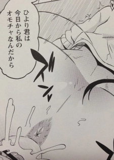 [Yuuki Ray] Shota Hunting [Sample] - page 24