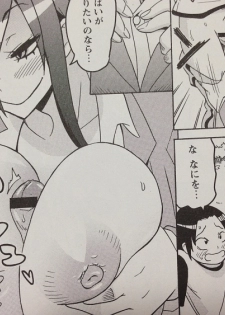 [Yuuki Ray] Shota Hunting [Sample] - page 3