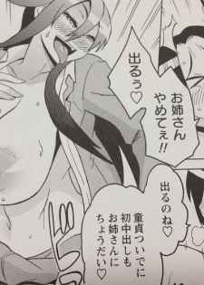 [Yuuki Ray] Shota Hunting [Sample] - page 4