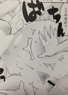 [Yuuki Ray] Shota Hunting [Sample] - page 13