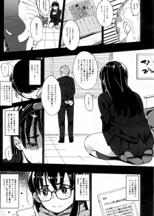 (C87) [Osaru no Noumiso (Rocket Monkey)] Girigiri Idol - page 4