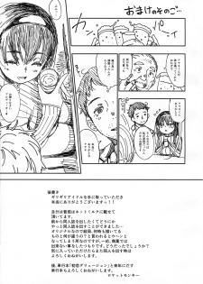 (C87) [Osaru no Noumiso (Rocket Monkey)] Girigiri Idol - page 22