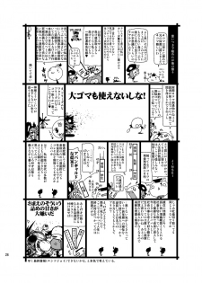 [Minasokomori (Macop.)] Oko-sama Love Ho - Children's Love Hotel [Digital] - page 28