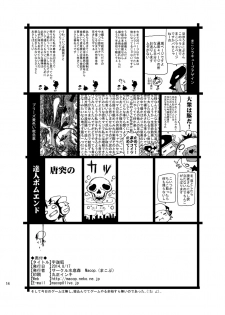 [Minasokomori (Macop.)] Uka Gitsune [Digital] - page 14