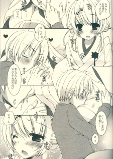 (C85)  [Dennou Fuyu Mikan (Ueda Rieko)] Kimi ga Iyashite Kureru Fuyu. (VOCALOID) - page 7