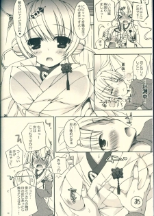 (C85)  [Dennou Fuyu Mikan (Ueda Rieko)] Kimi ga Iyashite Kureru Fuyu. (VOCALOID) - page 8