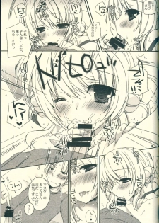 (C85)  [Dennou Fuyu Mikan (Ueda Rieko)] Kimi ga Iyashite Kureru Fuyu. (VOCALOID) - page 15