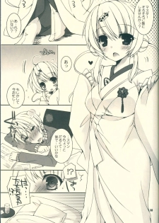 (C85)  [Dennou Fuyu Mikan (Ueda Rieko)] Kimi ga Iyashite Kureru Fuyu. (VOCALOID) - page 5