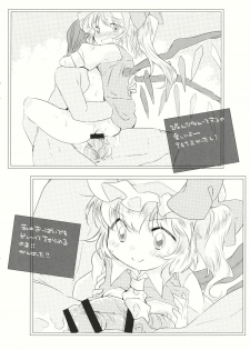 (Reitaisai 12) [Sunset Beach (Hammer)] Higashi no Umi no Photograph (Touhou Project) - page 6