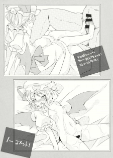 (Reitaisai 12) [Sunset Beach (Hammer)] Higashi no Umi no Photograph (Touhou Project) - page 5