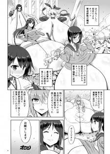 [Chounyuu Kenkyuushitsu (Ishioto)] Zemuriya Report [Digital] - page 21