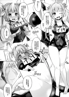 (CSP6) [Dschinghis Khan no Tamanegi wa Ore no Yome (Taniguchi-san)] KawaColle 1.5 (Kantai Collection -KanColle-) [Chinese] [无毒汉化组] - page 10