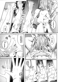 (CSP6) [Dschinghis Khan no Tamanegi wa Ore no Yome (Taniguchi-san)] KawaColle 1.5 (Kantai Collection -KanColle-) [Chinese] [无毒汉化组] - page 6