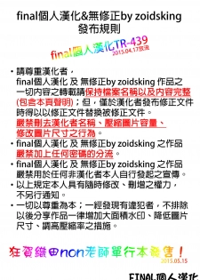 [Oda non] Slave Fantasy [Chinese] [final個人漢化] [decensored] - page 9