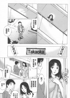 [Yanagawa Rio] Hitodumato Hamete Mimasenka ? | 想要和人妻們嘿咻看看嗎? [Chinese] - page 8