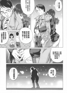 [Yanagawa Rio] Hitodumato Hamete Mimasenka ? | 想要和人妻們嘿咻看看嗎? [Chinese] - page 44