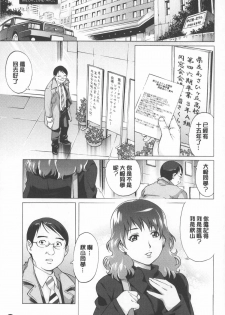 [Yanagawa Rio] Hitodumato Hamete Mimasenka ? | 想要和人妻們嘿咻看看嗎? [Chinese] - page 40