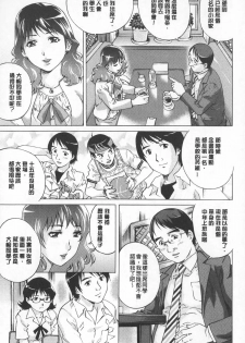 [Yanagawa Rio] Hitodumato Hamete Mimasenka ? | 想要和人妻們嘿咻看看嗎? [Chinese] - page 42