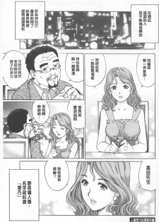 [Yanagawa Rio] Hitodumato Hamete Mimasenka ? | 想要和人妻們嘿咻看看嗎? [Chinese] - page 22