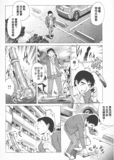 [Yanagawa Rio] Hitodumato Hamete Mimasenka ? | 想要和人妻們嘿咻看看嗎? [Chinese] - page 7