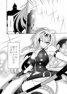 [Sugareya Shouten (Sugaleon)] SPIRAL BLOW! (Queen's Blade) [Digital] - page 13