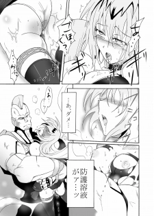 [Sugareya Shouten (Sugaleon)] SPIRAL BLOW! (Queen's Blade) [Digital] - page 20