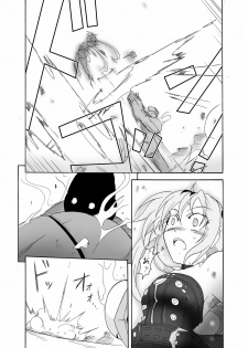 [Sugareya Shouten (Sugaleon)] SPIRAL BLOW! (Queen's Blade) [Digital] - page 11