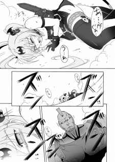 [Sugareya Shouten (Sugaleon)] SPIRAL BLOW! (Queen's Blade) [Digital] - page 12