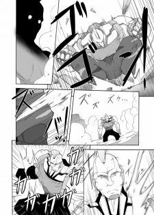 [Sugareya Shouten (Sugaleon)] SPIRAL BLOW! (Queen's Blade) [Digital] - page 9