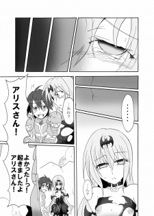 [Sugareya Shouten (Sugaleon)] SPIRAL BLOW! (Queen's Blade) [Digital] - page 22