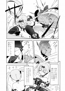 [Sugareya Shouten (Sugaleon)] SPIRAL BLOW! (Queen's Blade) [Digital] - page 10