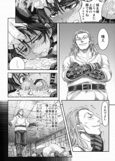 (C78) [MaruMaru Arumajiro (Majirou)] ARUMAJIBON! Kuroi Calibur - Kaze yo Kotaete (Soul Calibur) - page 10