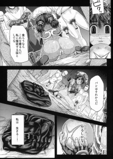 (C78) [MaruMaru Arumajiro (Majirou)] ARUMAJIBON! Kuroi Calibur - Kaze yo Kotaete (Soul Calibur) - page 19