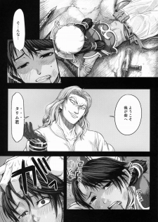 (C78) [MaruMaru Arumajiro (Majirou)] ARUMAJIBON! Kuroi Calibur - Kaze yo Kotaete (Soul Calibur) - page 7