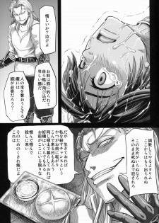 (C78) [MaruMaru Arumajiro (Majirou)] ARUMAJIBON! Kuroi Calibur - Kaze yo Kotaete (Soul Calibur) - page 17