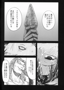 (C78) [MaruMaru Arumajiro (Majirou)] ARUMAJIBON! Kuroi Calibur - Kaze yo Kotaete (Soul Calibur) - page 16