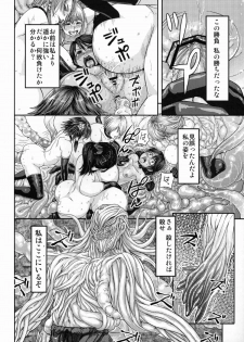 (C78) [MaruMaru Arumajiro (Majirou)] ARUMAJIBON! Kuroi Calibur - Kaze yo Kotaete (Soul Calibur) - page 48