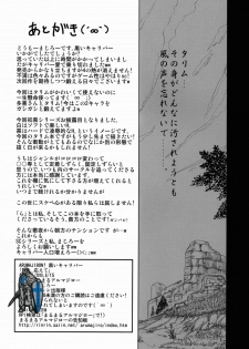 (C78) [MaruMaru Arumajiro (Majirou)] ARUMAJIBON! Kuroi Calibur - Kaze yo Kotaete (Soul Calibur) - page 50